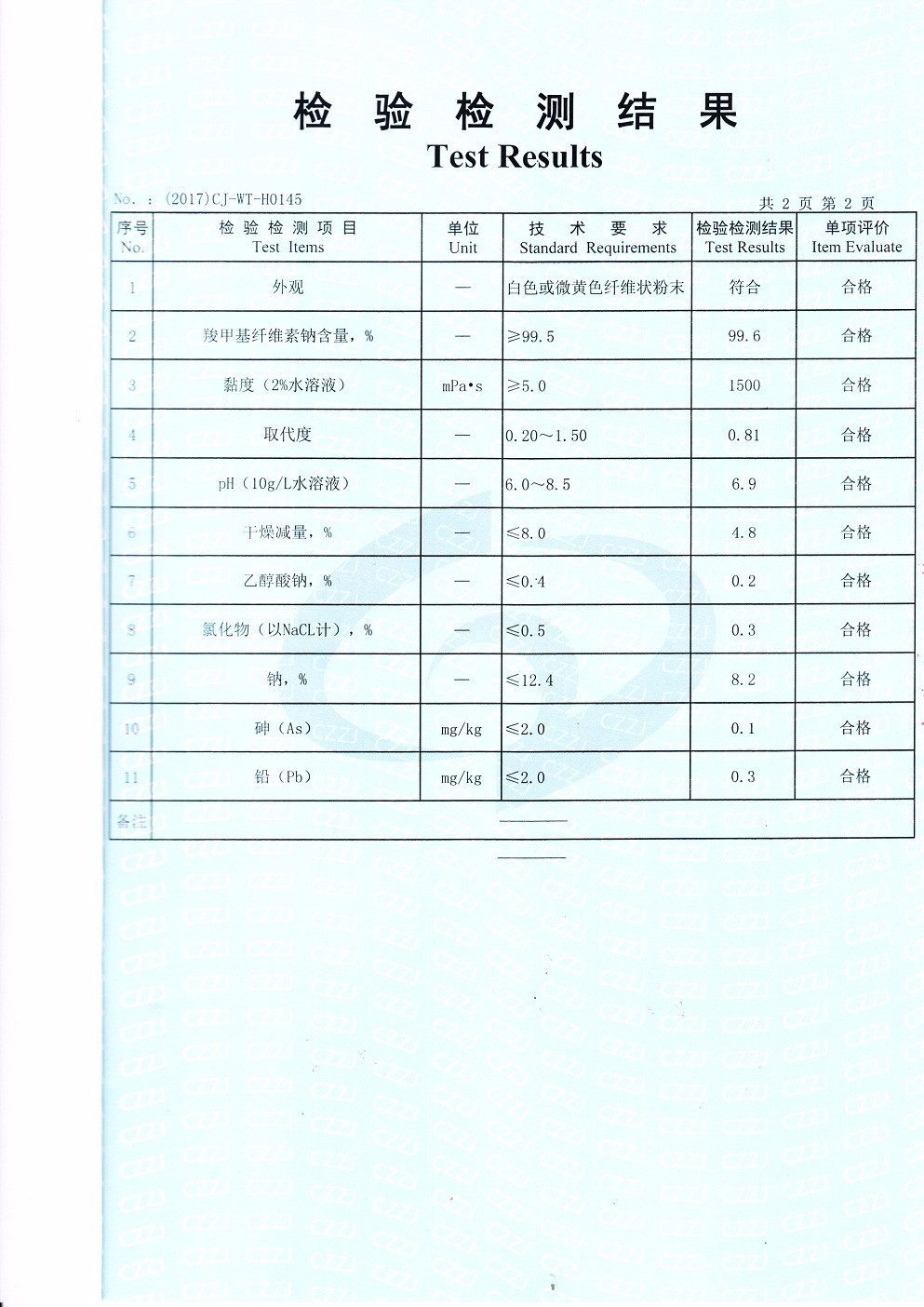 FH6化验报告 3.jpg